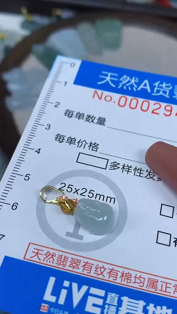 颈饰未镶嵌翡翠净货挂件-2947