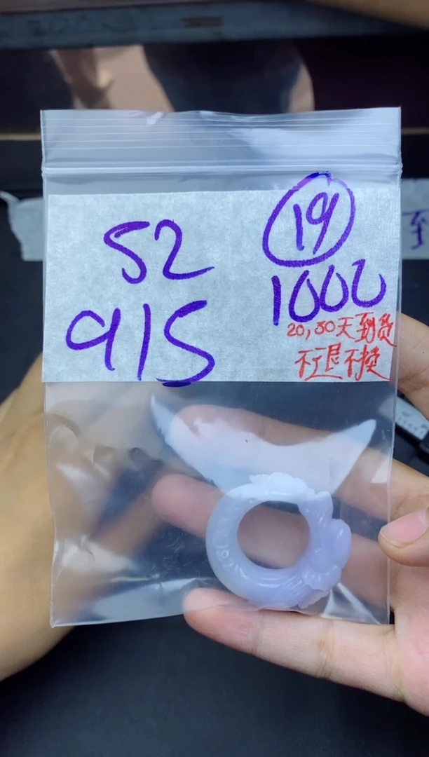 未镶嵌定制翡翠用****2 ，拍一发一