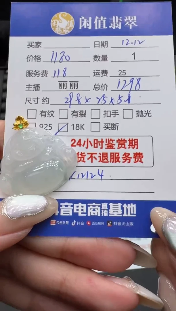 吊坠(不含链)18K金镶嵌翡翠翡翠吊坠
