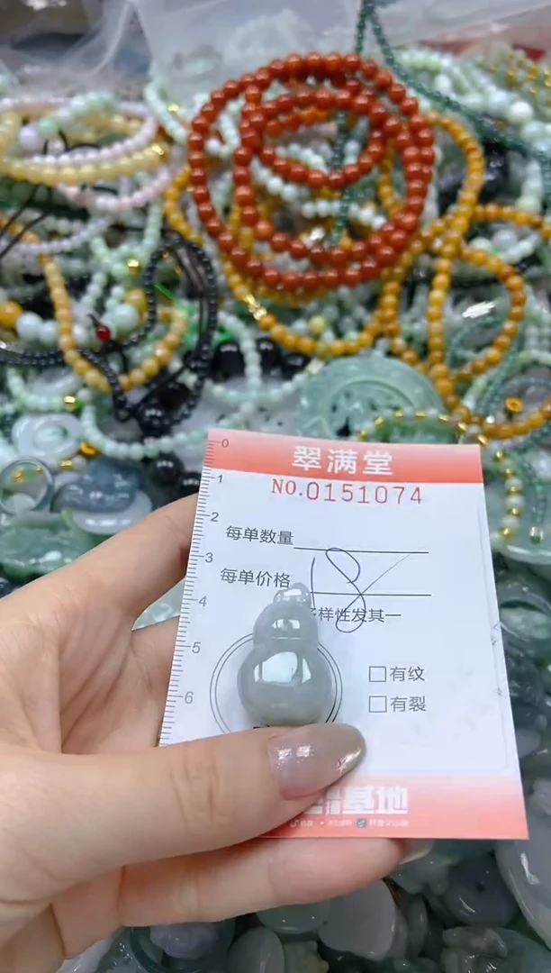 翡翠未镶嵌颈饰闪购0151074