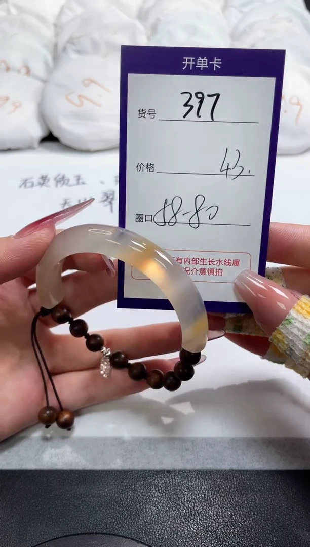 【闪购商品】玛瑙/玉髓手镯未镶嵌397