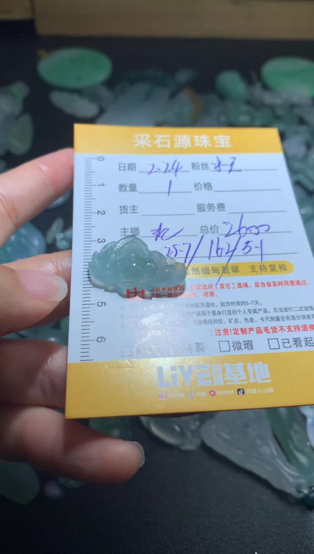 【闪购商品】定制翡翠未镶嵌毛货