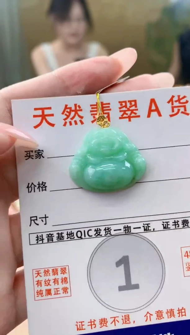 颈饰18K金镶嵌翡翠天然A货翡翠挂件