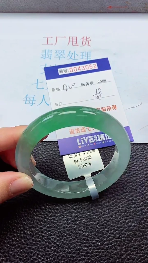 【闪购商品】以实物为准0000043052