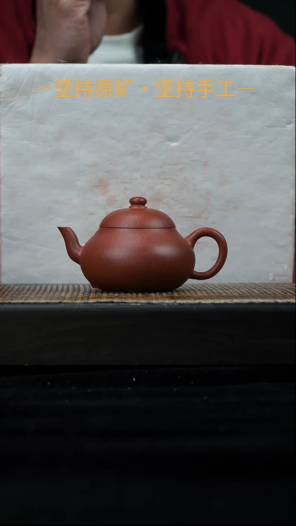 茶壶紫砂矮梨 红黄泥 130cc 37