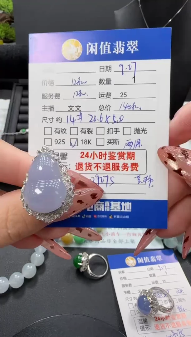 18K金镶嵌戒指翡翠阿*翡翠戒指