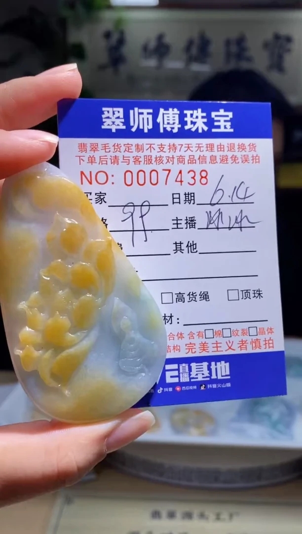 翡翠未镶嵌颈饰山水牌7438