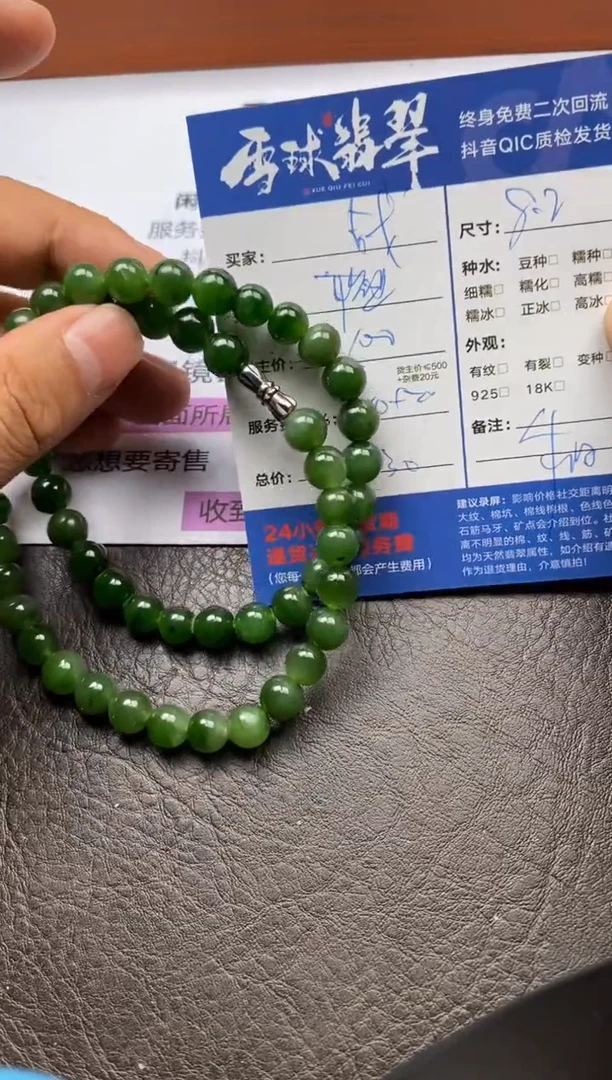 【闪购商品】和田玉手串未镶嵌10371170459