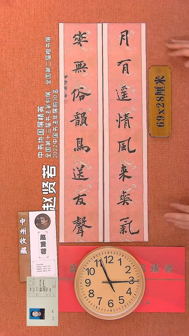 【闪购商品】书法97       赵贤若书法作品