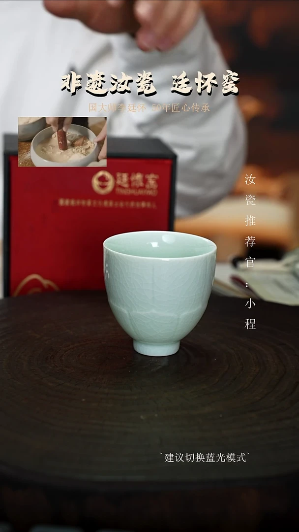 主人杯廷怀窑国大师专利玉青色莲花杯