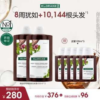 法国klorane康如金鸡纳防脱蓬松洗发露-DB