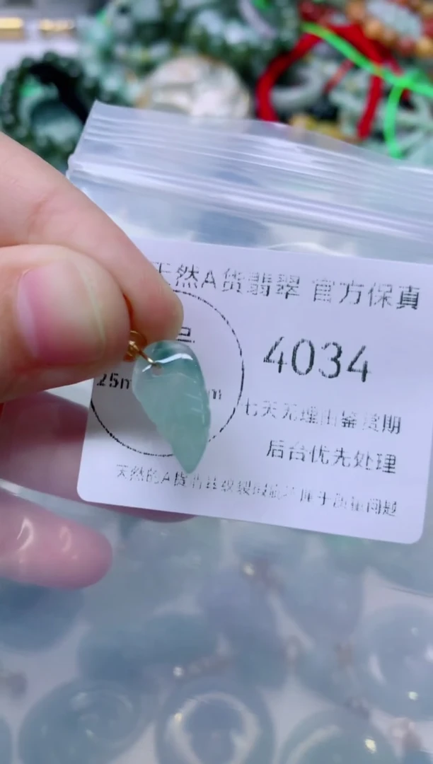 颈饰未镶嵌翡翠1