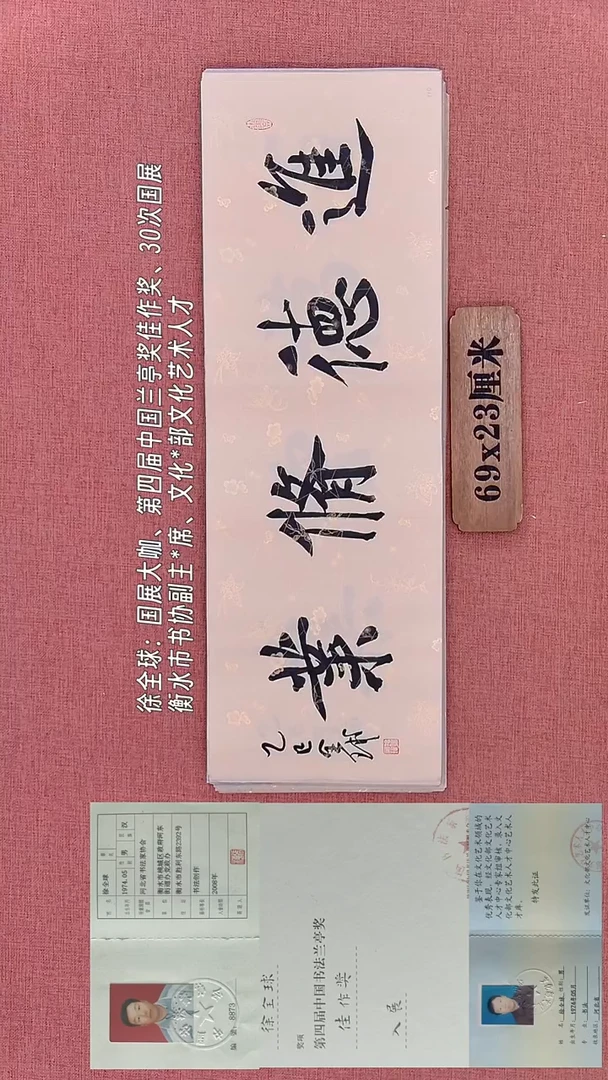 书法315        徐老师书法作品