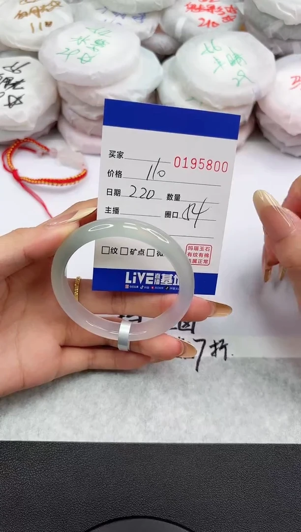 【闪购商品】玛瑙/玉髓手镯未镶嵌5800