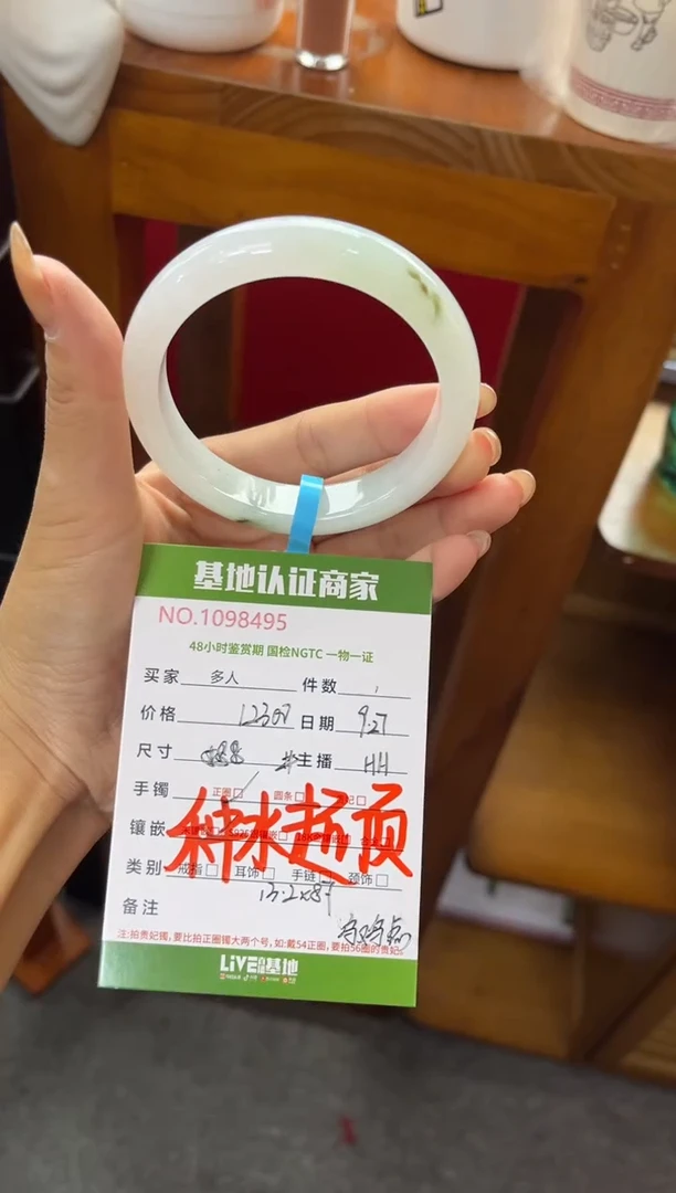 未镶嵌手镯翡翠多人