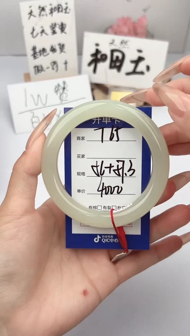 未镶嵌手镯和田玉微色差T65