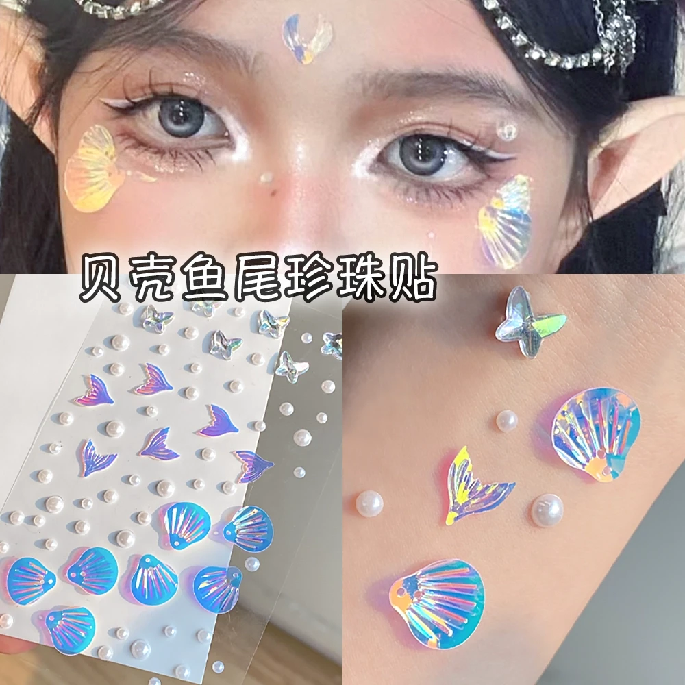 美人鱼极光贝壳钻脸贴舞台妆容装饰演出化妆亮片饰品节日cosplay