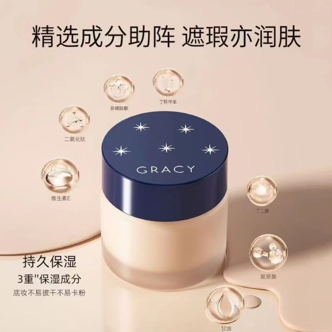 【直播专享】日本制粉底霜25g奶油肌持久底妆干皮油皮高保湿