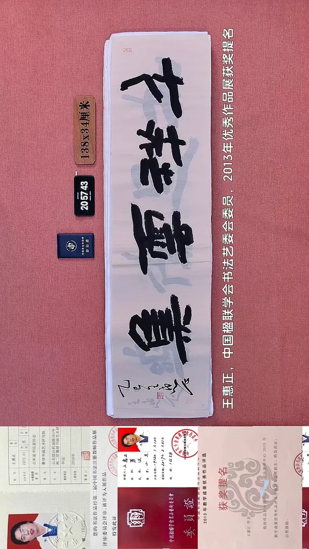 书法68         王老师书法作品