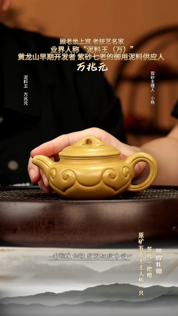 茶壶紫砂63 梨皮黄金段仿古如意