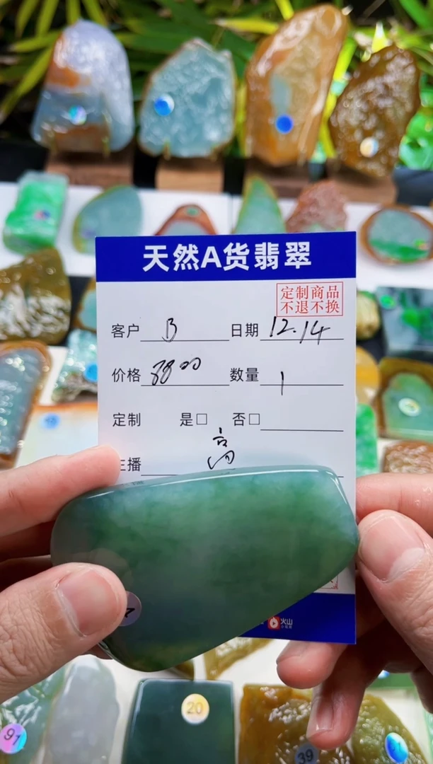 未镶嵌定制翡翠B*C1