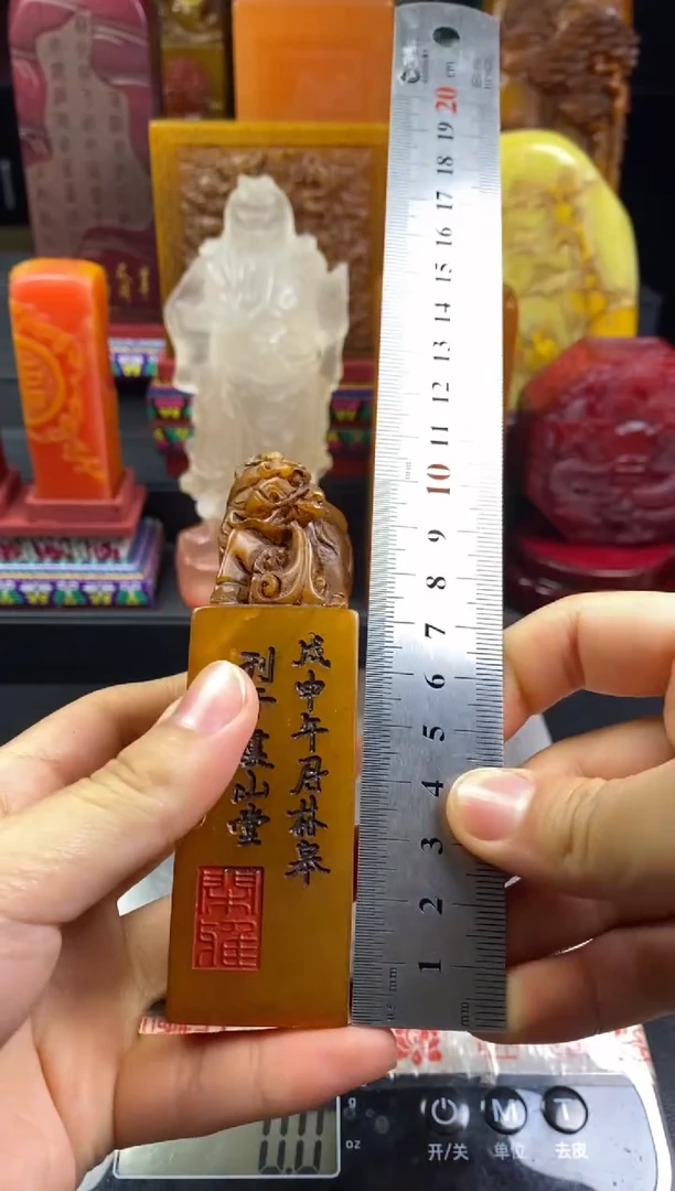 寿山石印石田黄兽扭章 青云直上