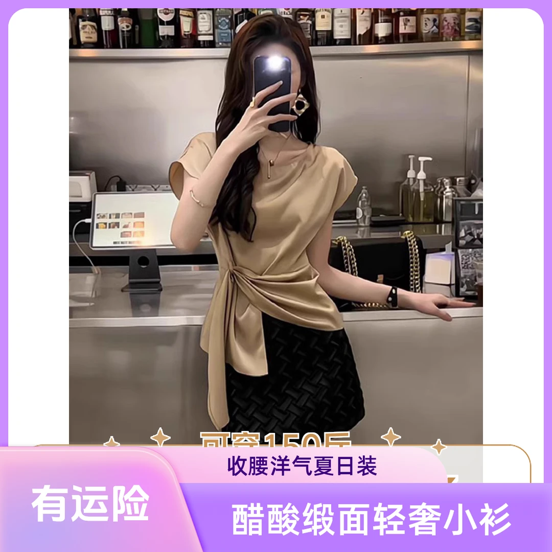 法式轻奢醋酸缎面t恤上衣女高级感夏季2025新款气质收腰洋气小衫