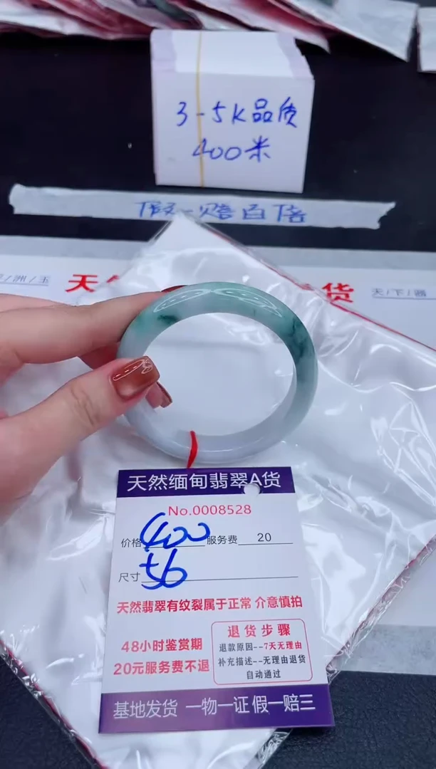 未镶嵌手镯翡翠400.00