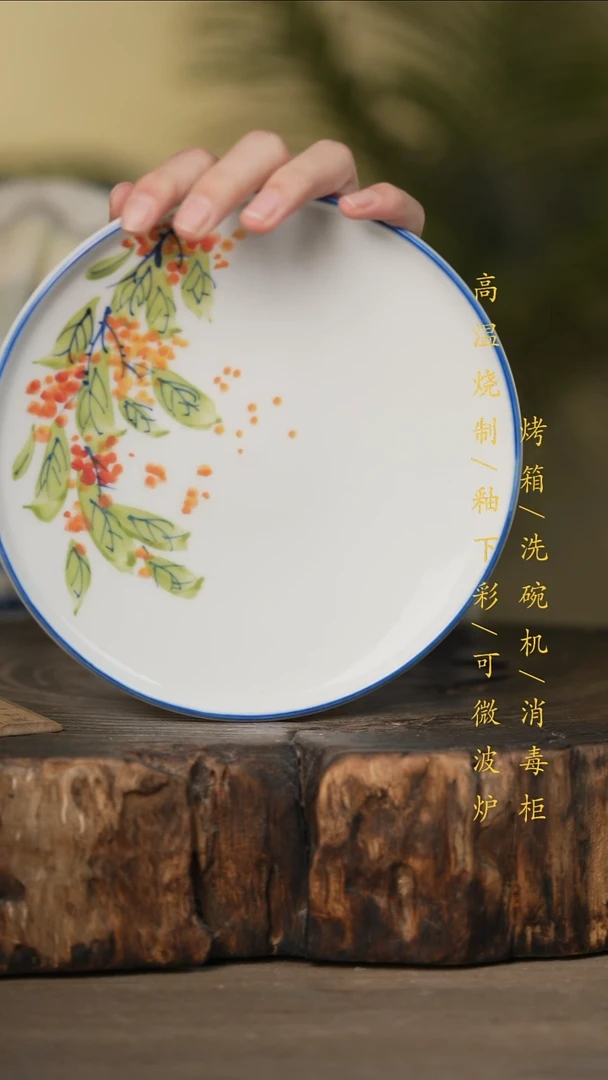 瓷片景德镇高温釉下彩可微波烤箱洗碗机