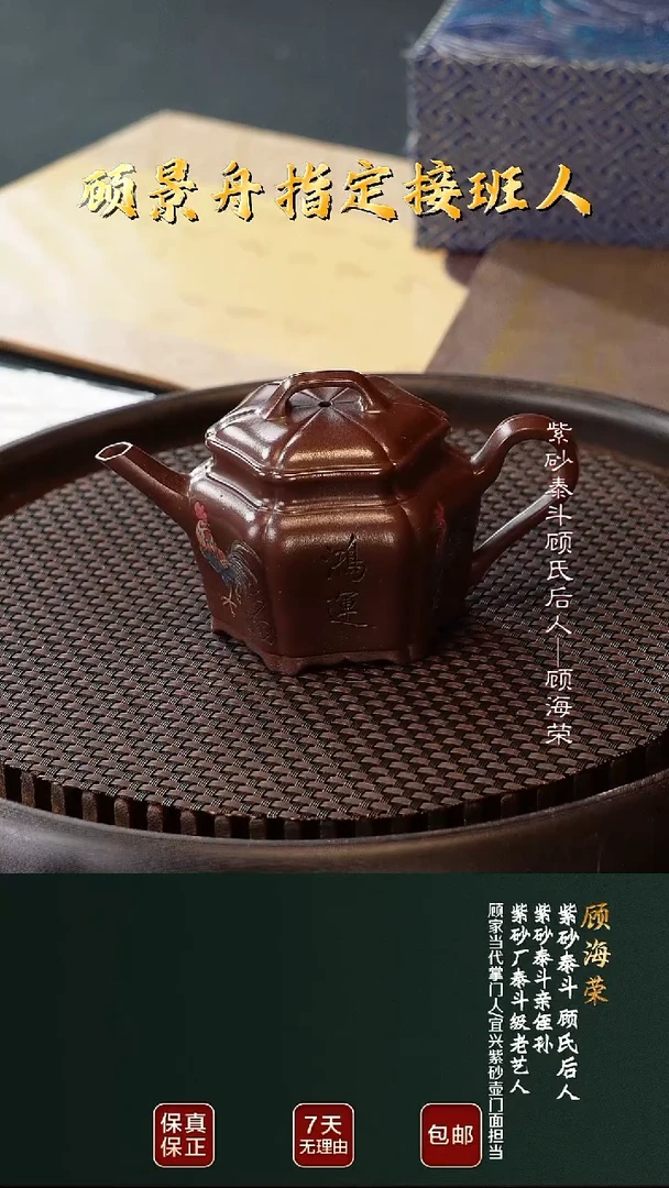 茶壶紫砂GHR27六方桥鼎顾氏紫泥