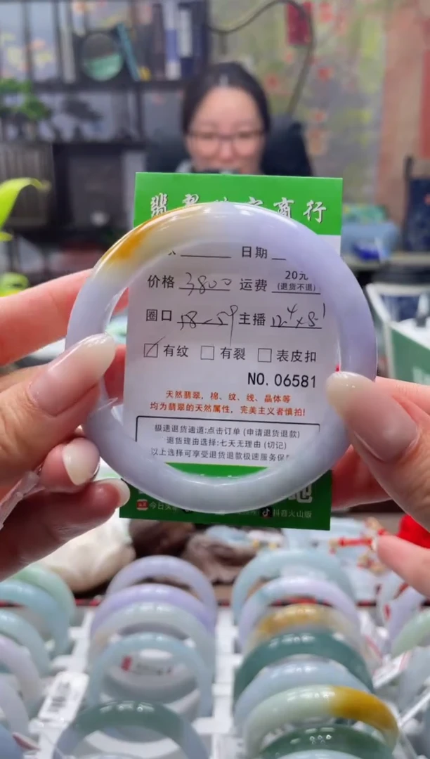 未镶嵌手镯翡翠6581****