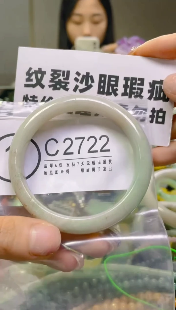 翡翠未镶嵌颈饰55-56/C/纹裂沙眼瑕疵介意勿拍