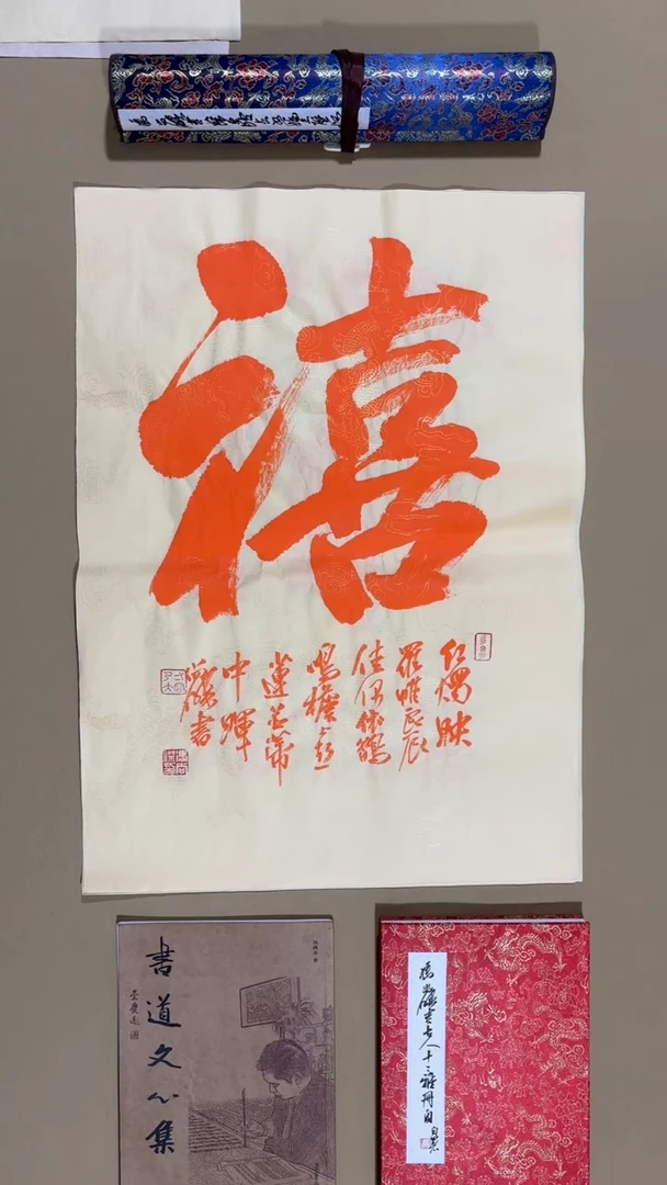 书法冯尚杰老师福利