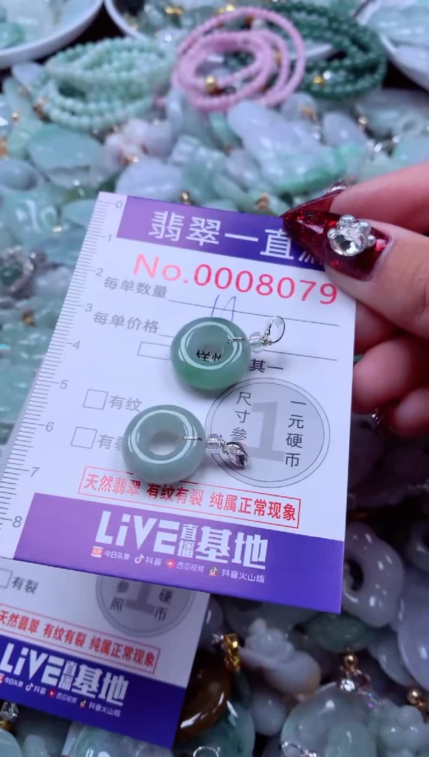 吊坠(不含链)未镶嵌翡翠8079