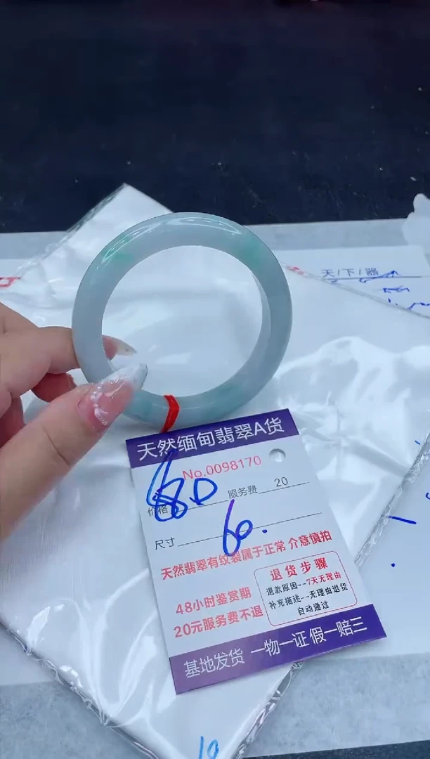 未镶嵌手镯翡翠880.00