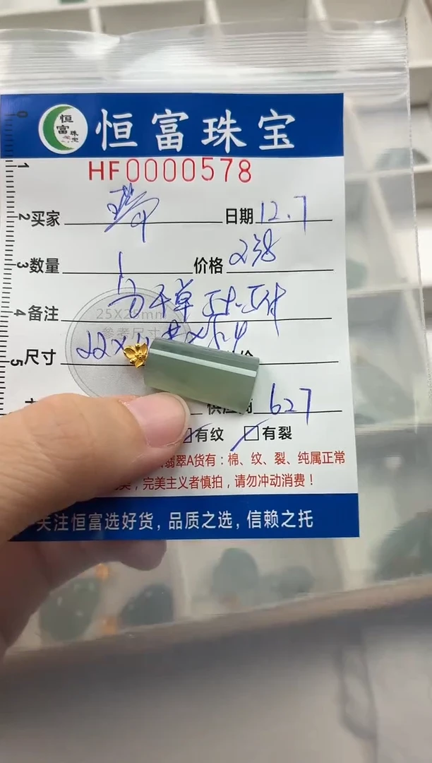 颈饰18K金镶嵌翡翠瑞*翡翠挂件无事牌578