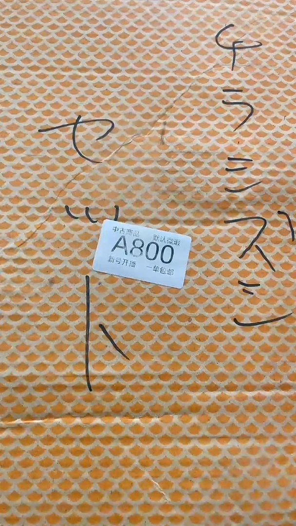 【闪购商品】800敬雅瓷器精选0000000000