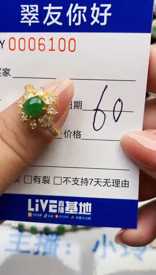 翡翠戒指银S925镶嵌6100
