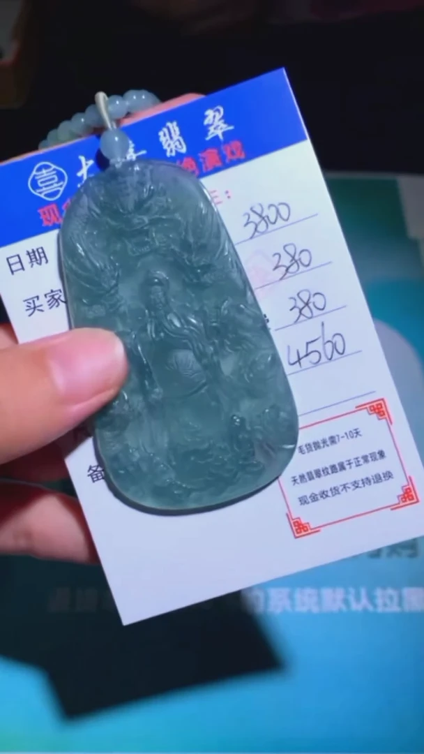 未镶嵌定制翡翠-毛货-不退不换-