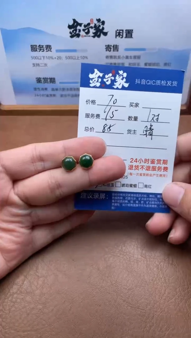 未镶嵌和田玉耳饰5495727157