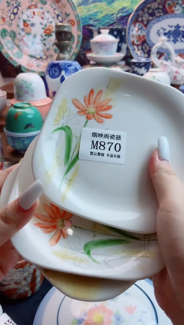 瓷片抖**害870默认微瑕，超低价，满25包邮。