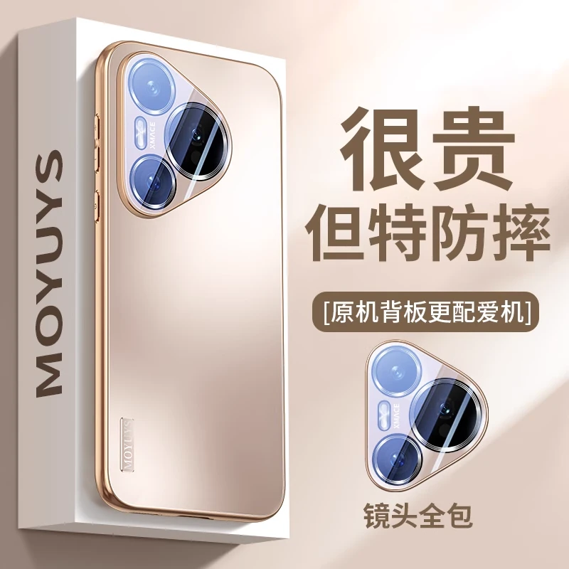 适用华为pura70手机壳pura70pro全包防摔pura70ultra磨砂pro+男女