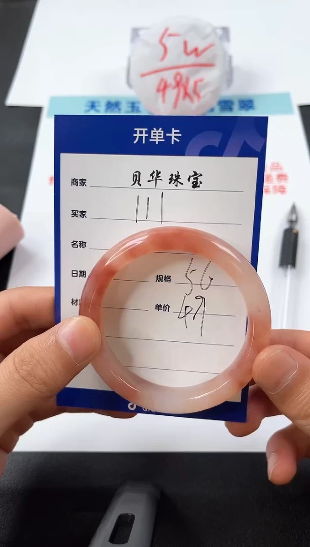 石英质玉手镯未镶嵌111