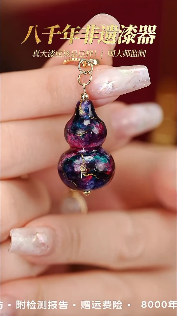 髹新2.8cm鎏渲紫曜真非遗大漆葫芦