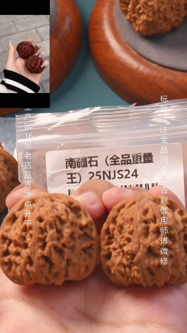 把件文玩核桃柳*玉43南疆石【全品】