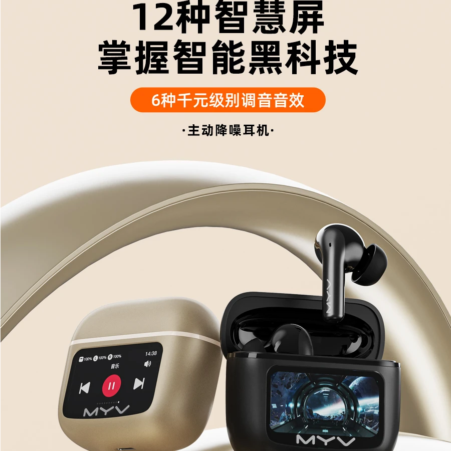 魅音M10Pro蓝牙数显运动音乐耳机触屏降噪蓝牙耳机超长续航y