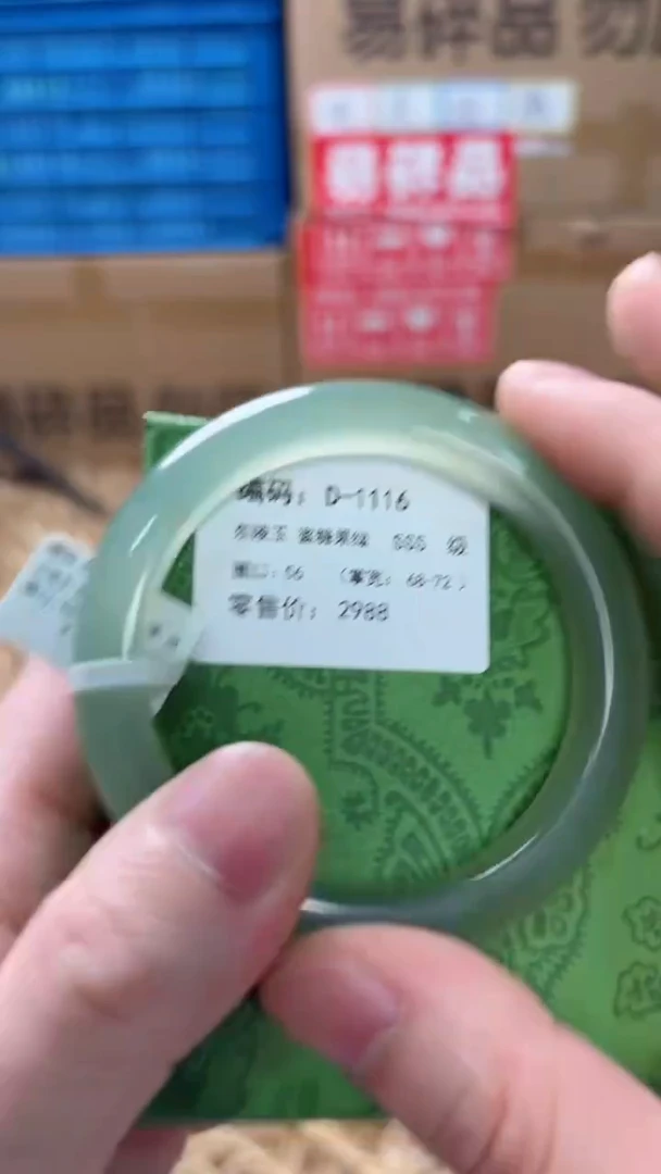 未镶嵌手镯石英质玉D-1116