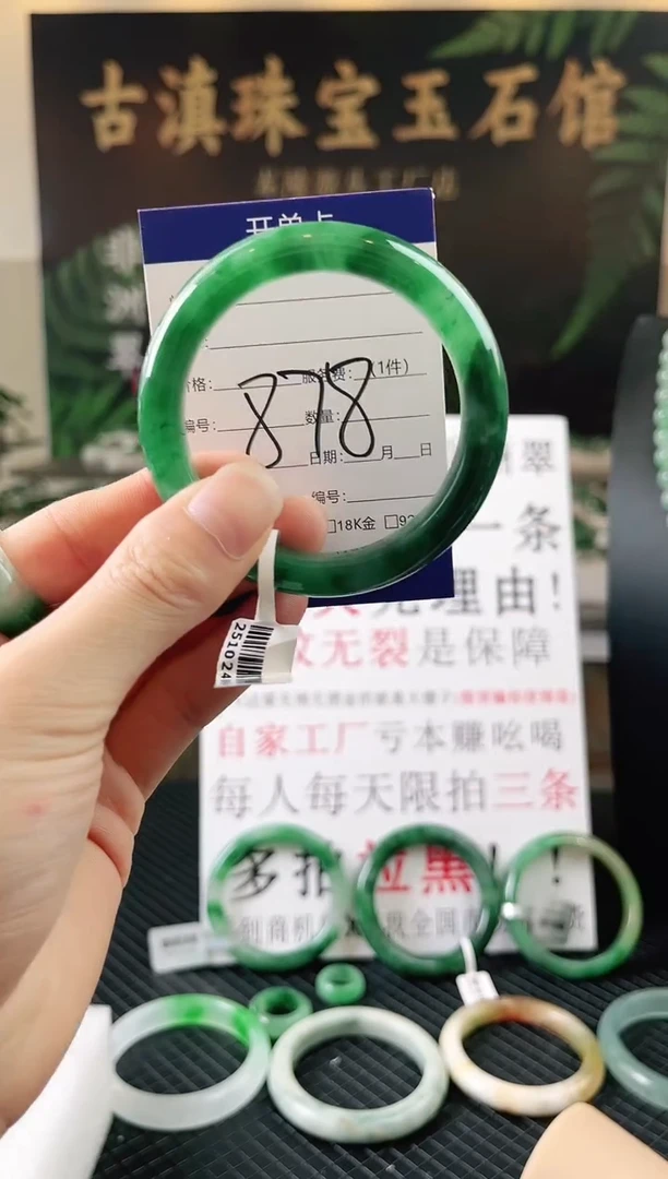 未镶嵌手镯石英质玉（非洲翠）微瑕一经发货运费不退介意勿拍