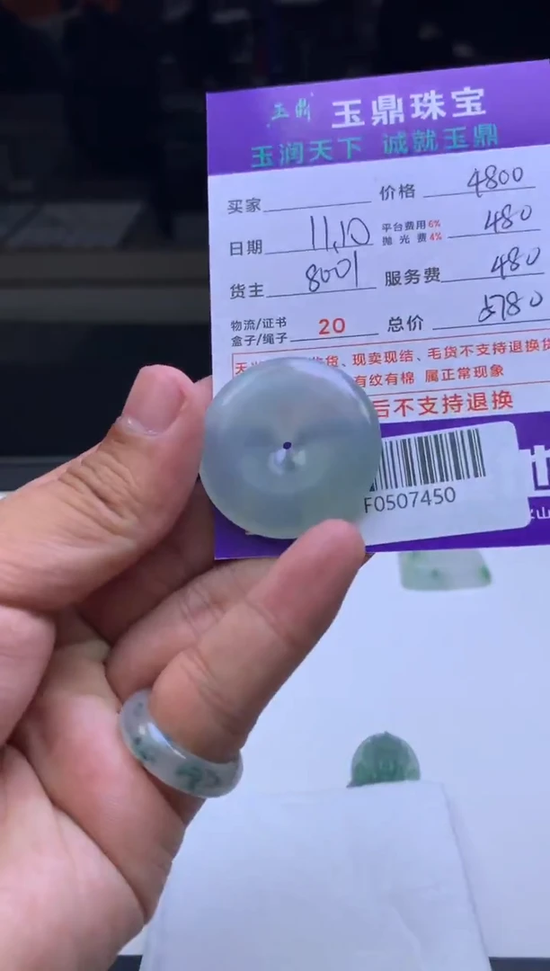 未镶嵌定制翡翠老**孩  F0507450