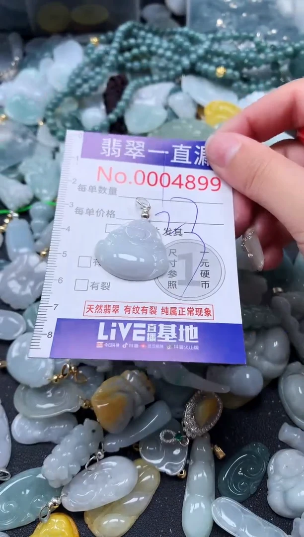 【闪购商品】翡翠吊坠(不含链)未镶嵌4899